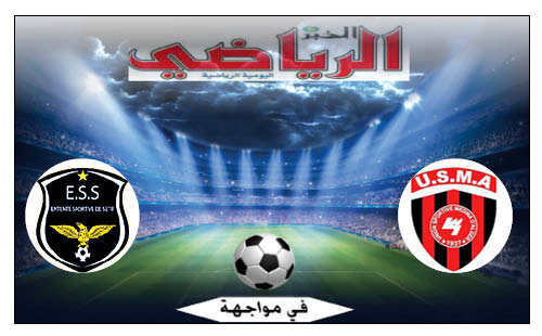 ا. العاصمة في مواجهة و. سطيف