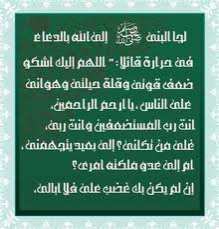 الاسراء و المعراج........عند جفاء اهل الارض جاءت الرحلة المباركة