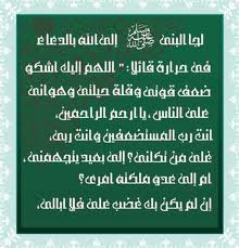 الاسراء و المعراج........عند جفاء اهل الارض جاءت الرحلة المباركة