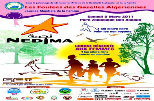 ‮''‬نجمة‮''‬حاضرة في‮ ‬ماراطون الغزالات والمكفوفين ومسابقة ملكة جمال الجامعة ‮1102