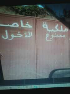 les plages de bni ksila  vendu et  squaté par des  etrangers de la  kabylie