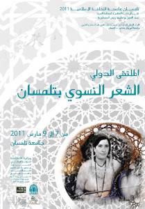 تلمسان : إنطلاق أشغال الملتقى الدولي حول الشعر النسائي