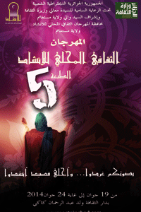 Un art à perpétuer