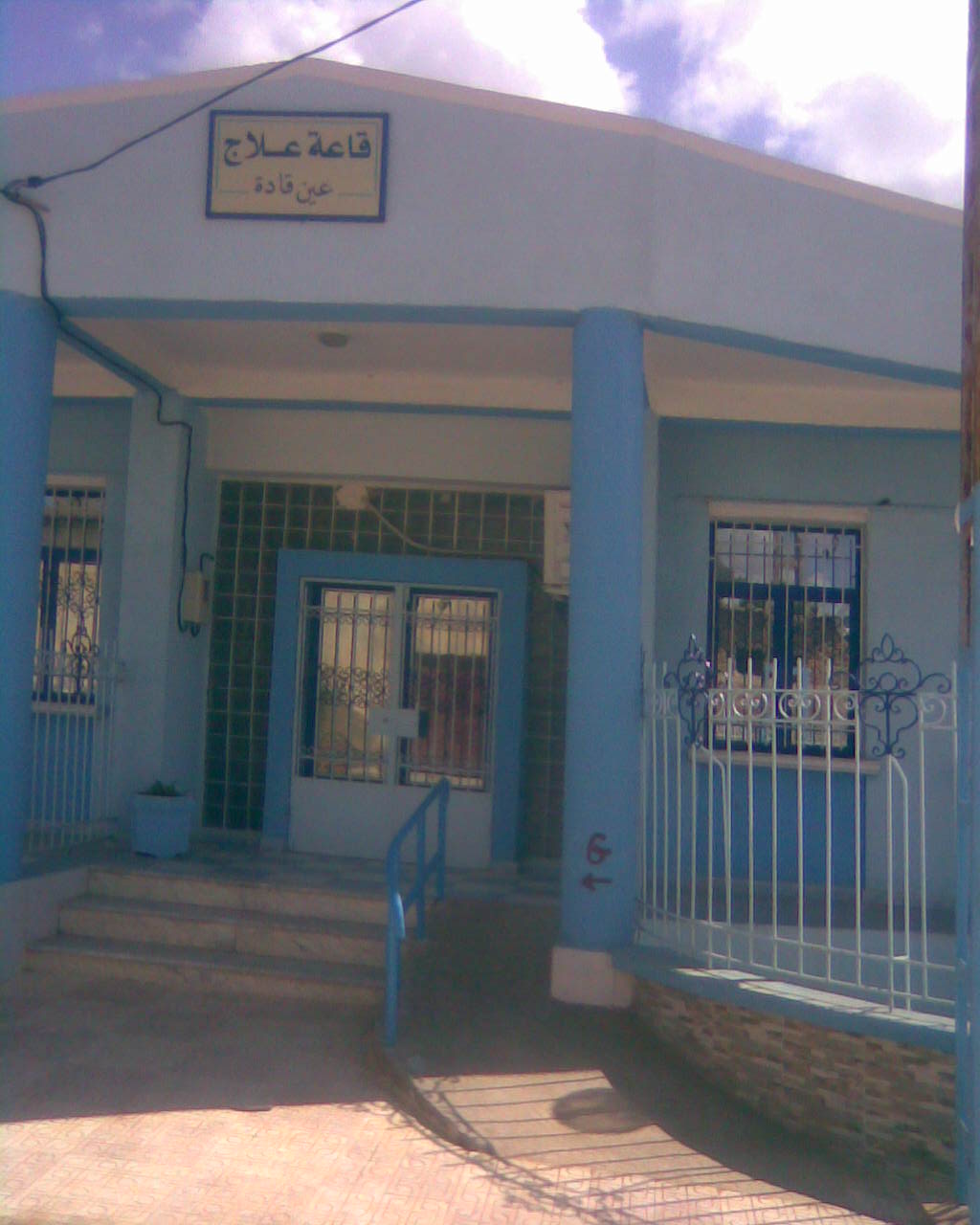 الصحة الاهم