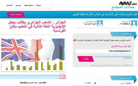 المطالبة بجعل الإنجليزية لغة ثانية بدل الفرنسية