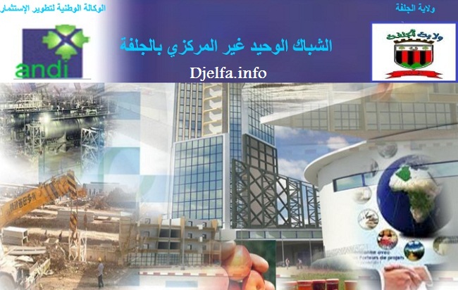 تحويل مقر قباضة الضرائب بوسط مدينة الجلفة لصالح 