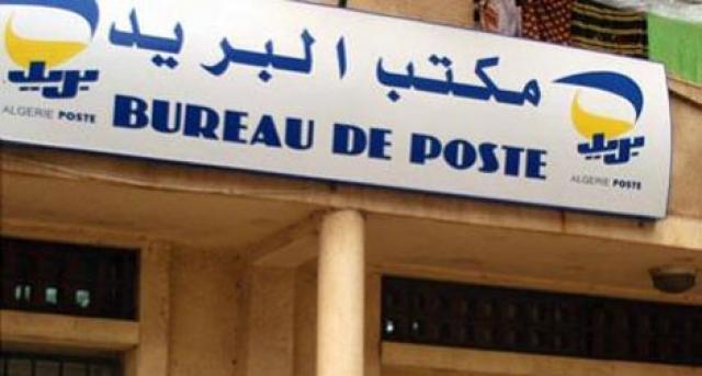 سكان المحمدية يطالبون بانجاز مركز بريدي جديد