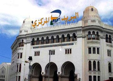 مكاتب البريد بالعاصمة ستهتز عقب أيام العيد