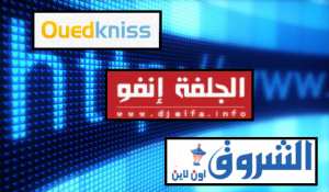 الجلفة إنفو  ثاني أغلى موقع الكتروني في الجزائر حسب دراسة أمريكية