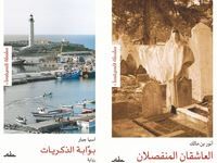 PARUTION DE DEUX NOUVELLES TRADUCTIONS AUX EDITIONS SEDIA