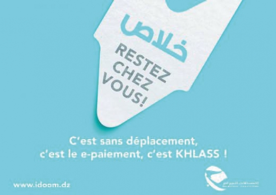 أبواب مفتوحة حول خدمة الدفع الالكتروني بسطيف