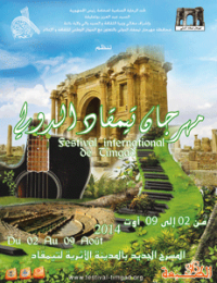 Participation de vedettes nationales et internationales