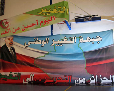 الإعلان عن حزب جديد بالجزائر