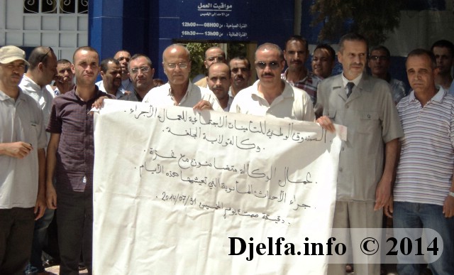 الوقوف دقيقة صمت أمام مقر وكالة الجلفة للتامينات الاجتماعية للعمال الأجراء تضامنا مع أهالي غزة