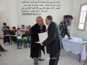 كلمة  في  شخص   طاهر  خير  الدين