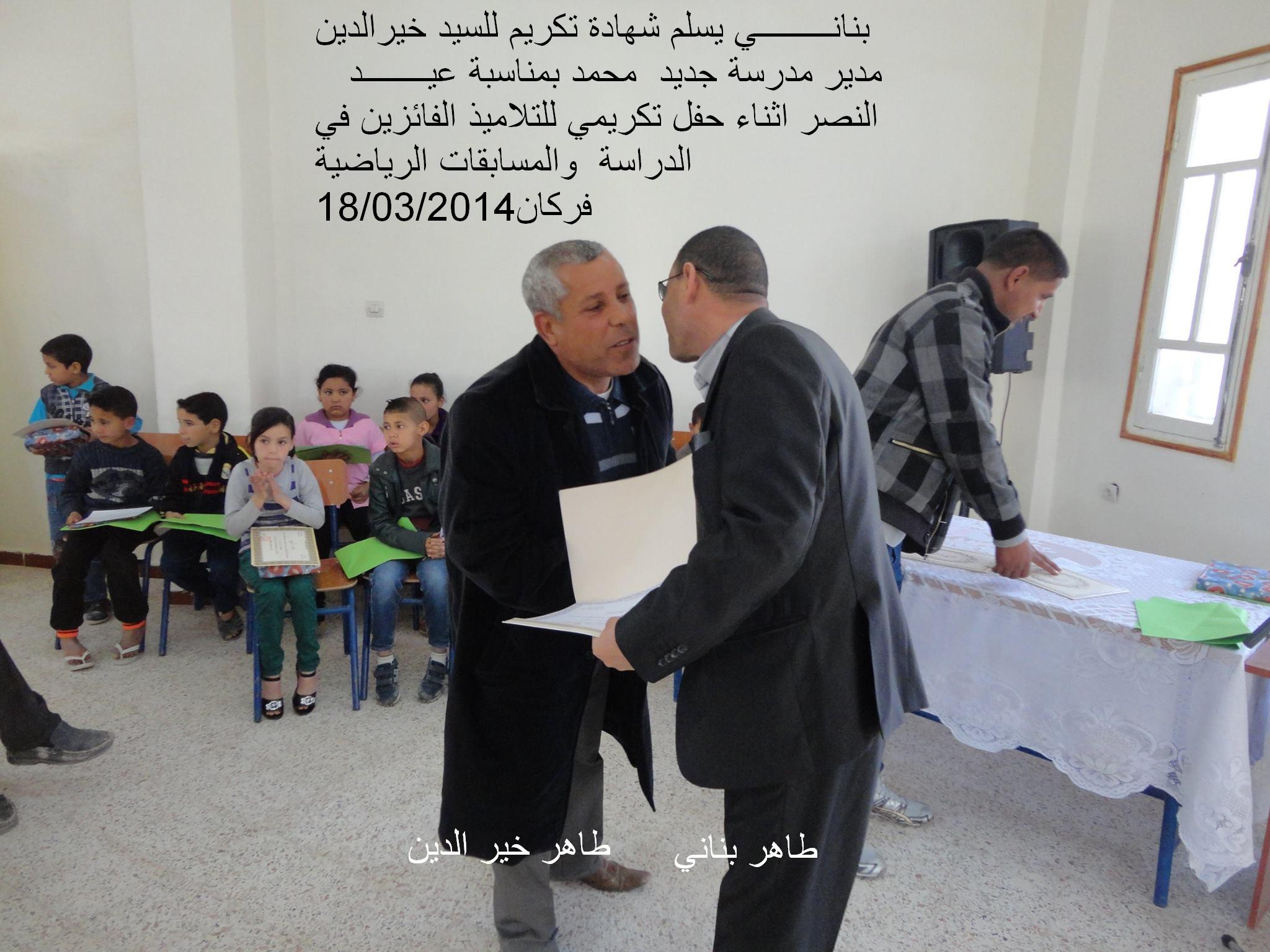 كلمة  في  شخص   طاهر  خير  الدين