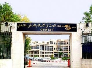 L'Algérie 1ère au classement des centres de recherches scientifiques à l'échelle arabe