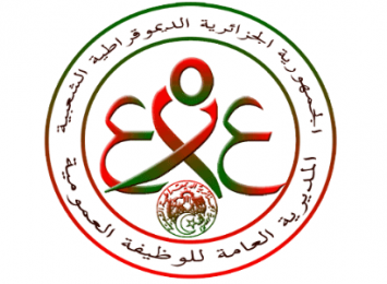 مديرية التربية تلزم الناجحين في مسابقة الأساتذة بتأكيد معلوماتهم بغليزان