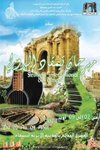 Musiques du monde et patrimoine algérien