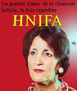 بيوغرافيا حنيفة