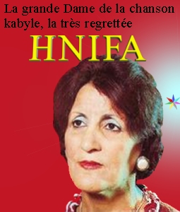 بيوغرافيا حنيفة