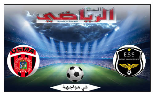 ا.العاصمة في مواجهة و.سطيف