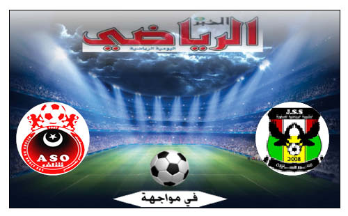 ج. الشلف في مواجهة ش.الساورة