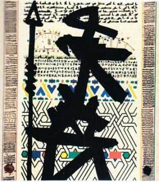 Un patrimoine pictural algérien à redécouvrir