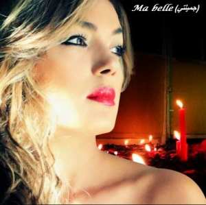 المطربة الجزائرية ياسمين عماري تعود من جديد