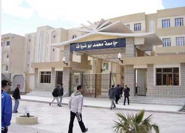 ممثلو نقابات قطاع التربية يحتجون أمام مقر المديرية بالمسيلة