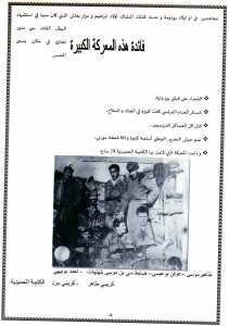 معركة سيدي عبد الرحمن - تنس 10 جوان 1958