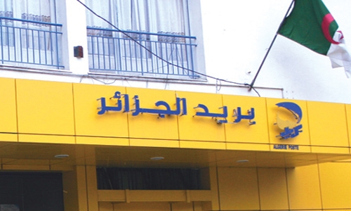 قوات الأمن تحاصر مجموعة من الملثمين بداخل مركز بريد بتلمسان