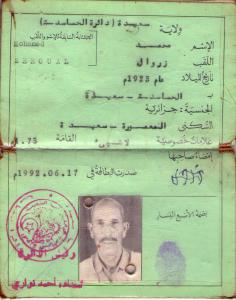 أغنية سعيدة بعيدة والمشينة غالية