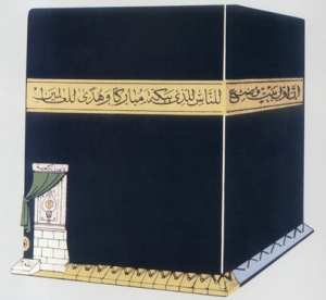 المسرد التاريخي للكعبة المُشَرّفة