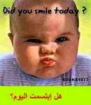 هل إبتسمت اليوم