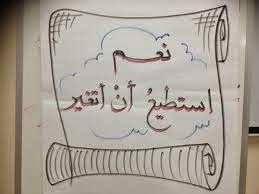 نعم...سأتغير