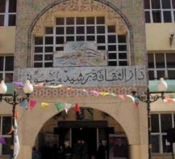 صالون التكوين المهني بدار الثقافة رشيد ميموني ببومرداس