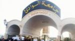 لجنة وزارية للتحقيق في توقف الدراسة بجامعة الوادي