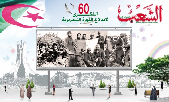 «زهرة الأمل الثقافية» بباتنة تكرّم «الشعب»