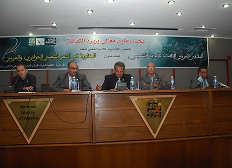 ترقية الملتقى العربي الثالث للشعر الشعبي بالعاصمة إلى مهرجان