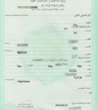 نقص كبير في شهادة الميلاد البيومترية ببلديات الوادي