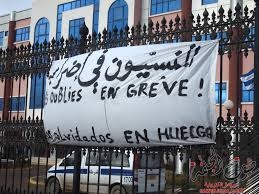 عمال مستشفى العيون الكوبي بالجلفة يهددون بالتصعيد