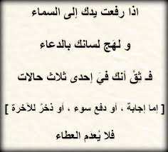 الامل والرجاء في الله