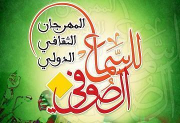 مهرجان السماع الصوفي بسطيف يكرم المنشد الراحل توفيق بوراس