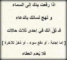 الامل والرجاء في الله