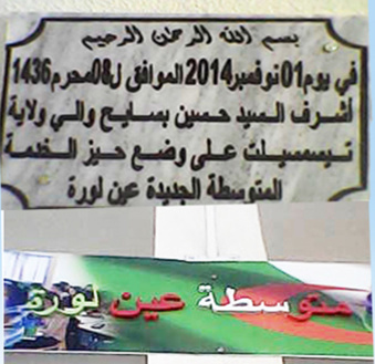 L'AFFAIRE DU BAPTEME D'UN CEM AU NOM D'UN COLON A TISSEMSILT