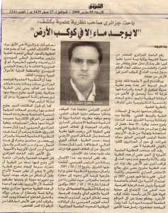 innovation scientifique