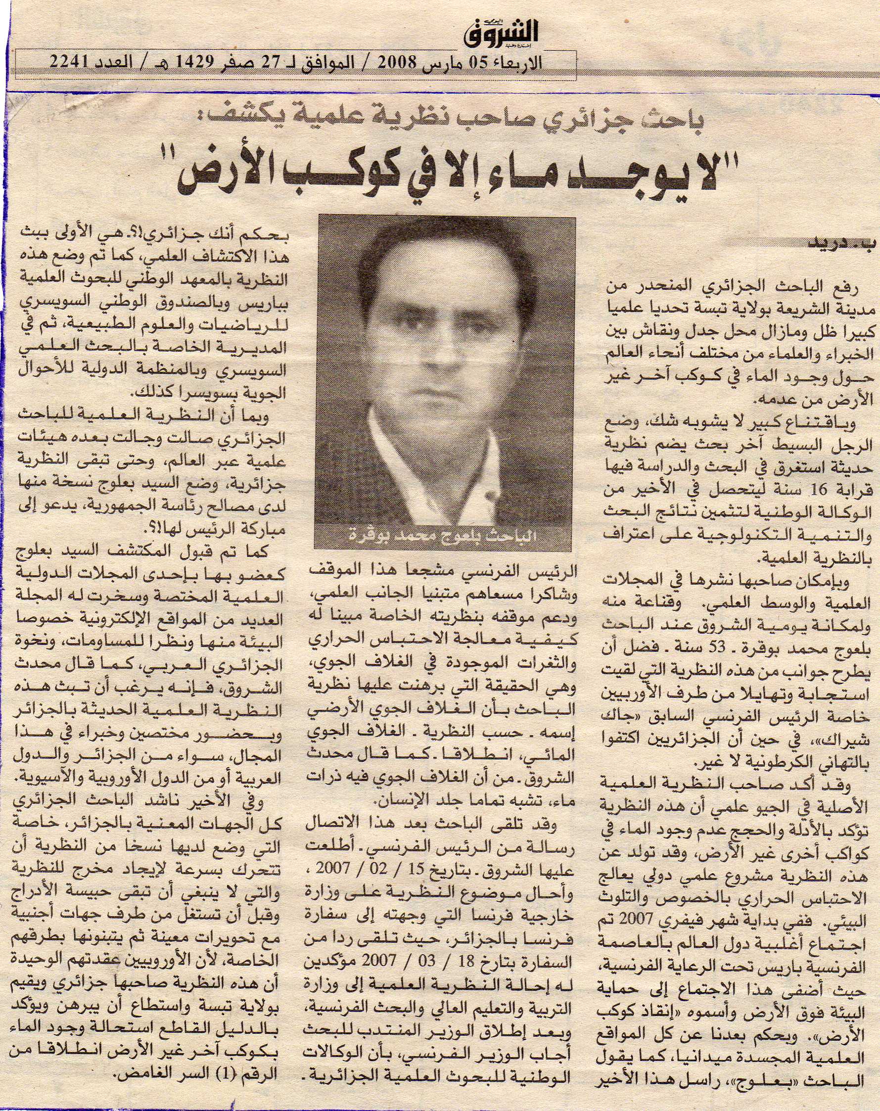 innovation scientifique