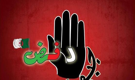 وقفة احتجاجية ل