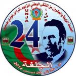 الرئيس الراحل  هواري بومدين  ضيفا على الجلفة في ملتقاه الوطني الرابع والعشرين